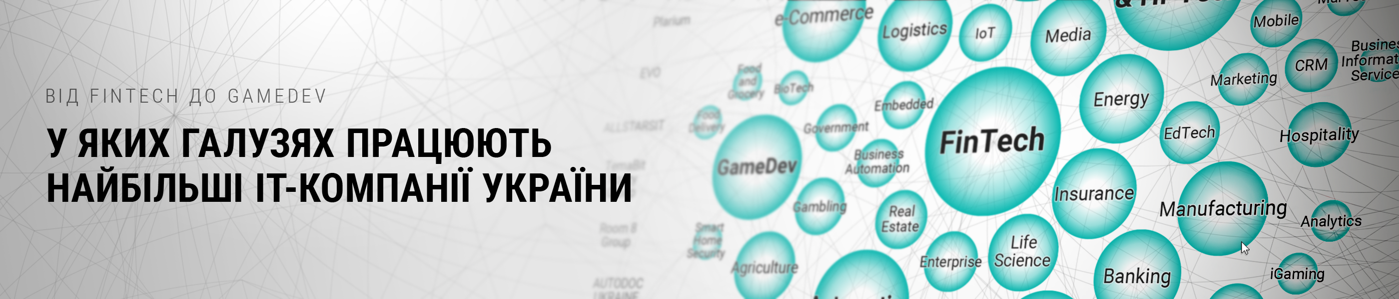 Example of the promo banner image for the analytical publication on DOU